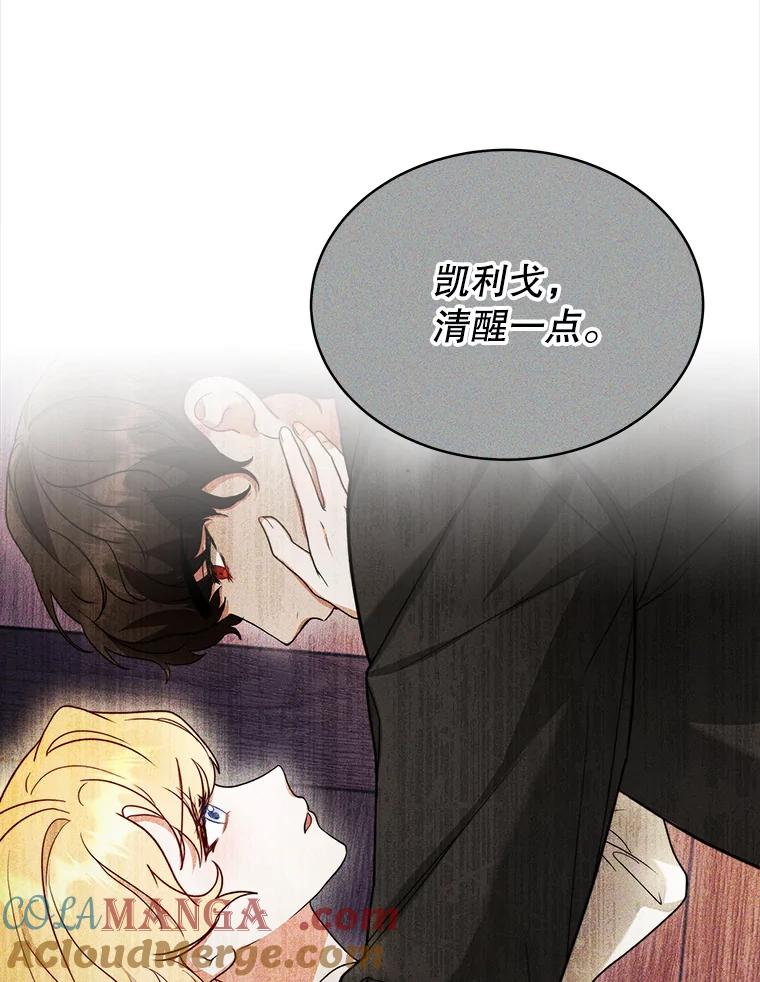《小说男主竟是我前夫》14.神清气爽 第29页