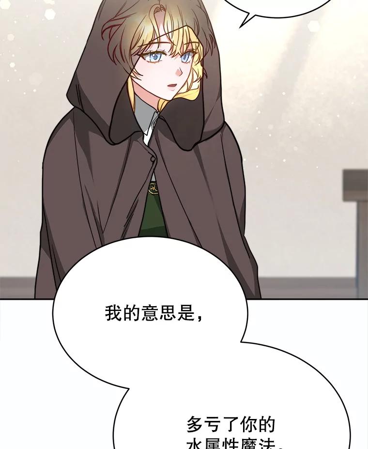 《小说男主竟是我前夫》14.神清气爽 第79页