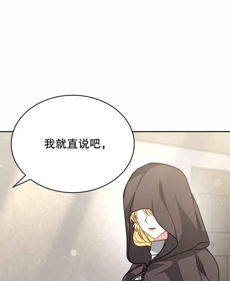 《小说男主竟是我前夫》14.神清气爽 第84页