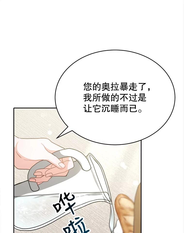《小说男主竟是我前夫》14.神清气爽 第58页