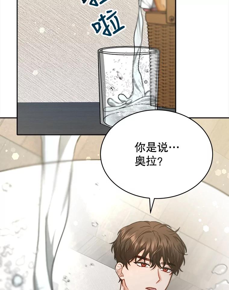 《小说男主竟是我前夫》14.神清气爽 第59页