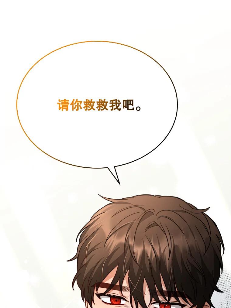 《小说男主竟是我前夫》14.神清气爽 第87页