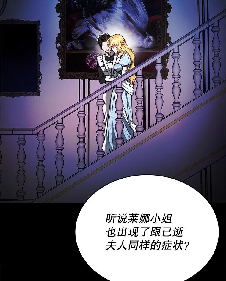 《小说男主竟是我前夫》14.神清气爽 第99页