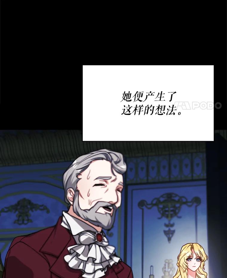 《小说男主竟是我前夫》14.神清气爽 第115页