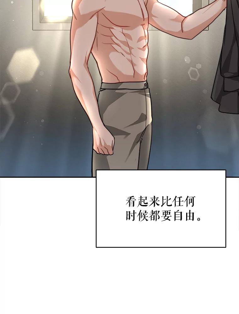 《小说男主竟是我前夫》14.神清气爽 第24页