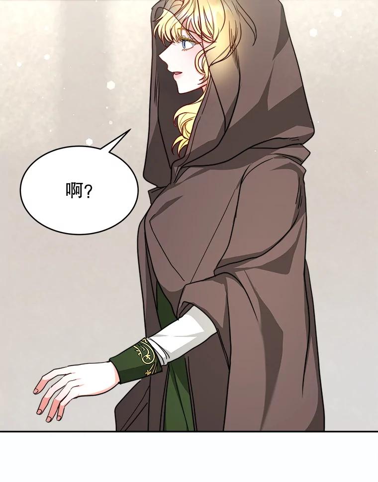 《小说男主竟是我前夫》14.神清气爽 第76页