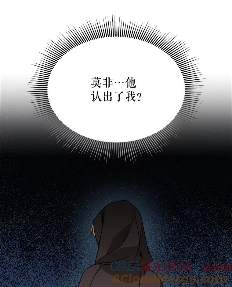 《小说男主竟是我前夫》14.神清气爽 第49页