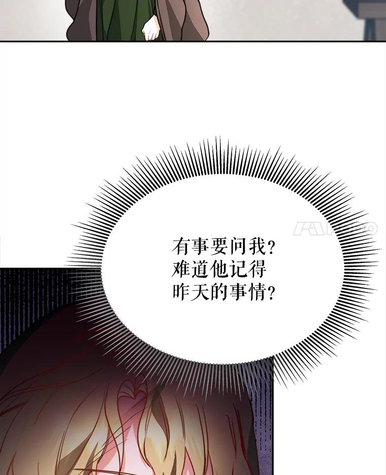 《小说男主竟是我前夫》14.神清气爽 第47页