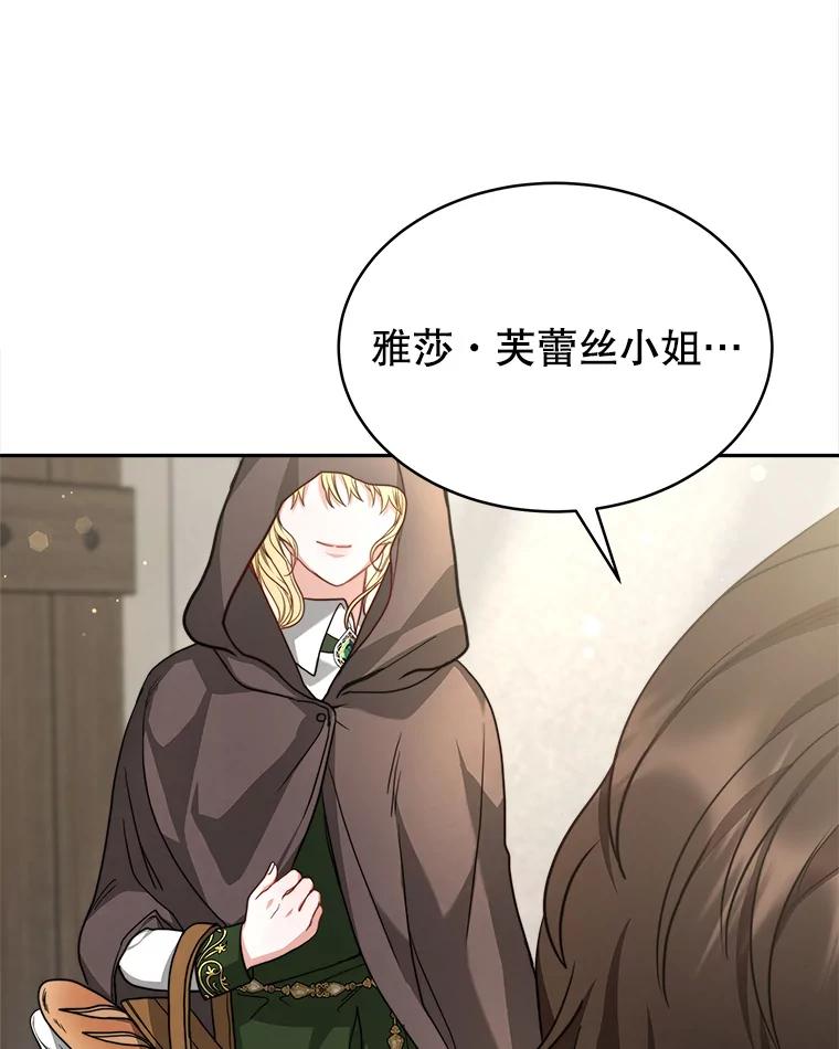 《小说男主竟是我前夫》14.神清气爽 第39页