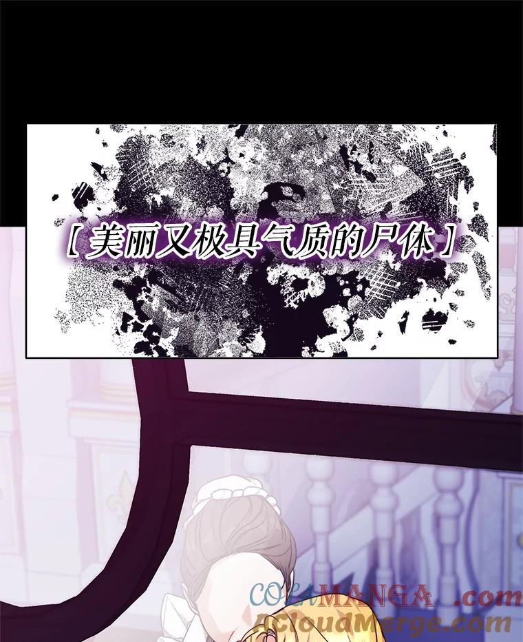 《小说男主竟是我前夫》14.神清气爽 第109页