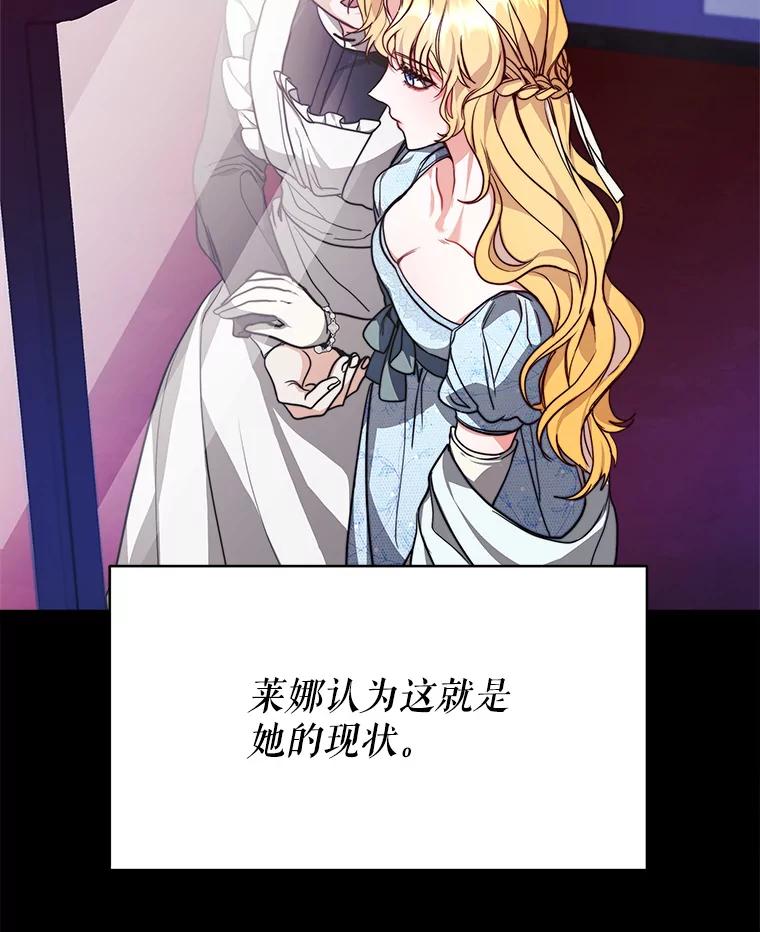 《小说男主竟是我前夫》14.神清气爽 第110页