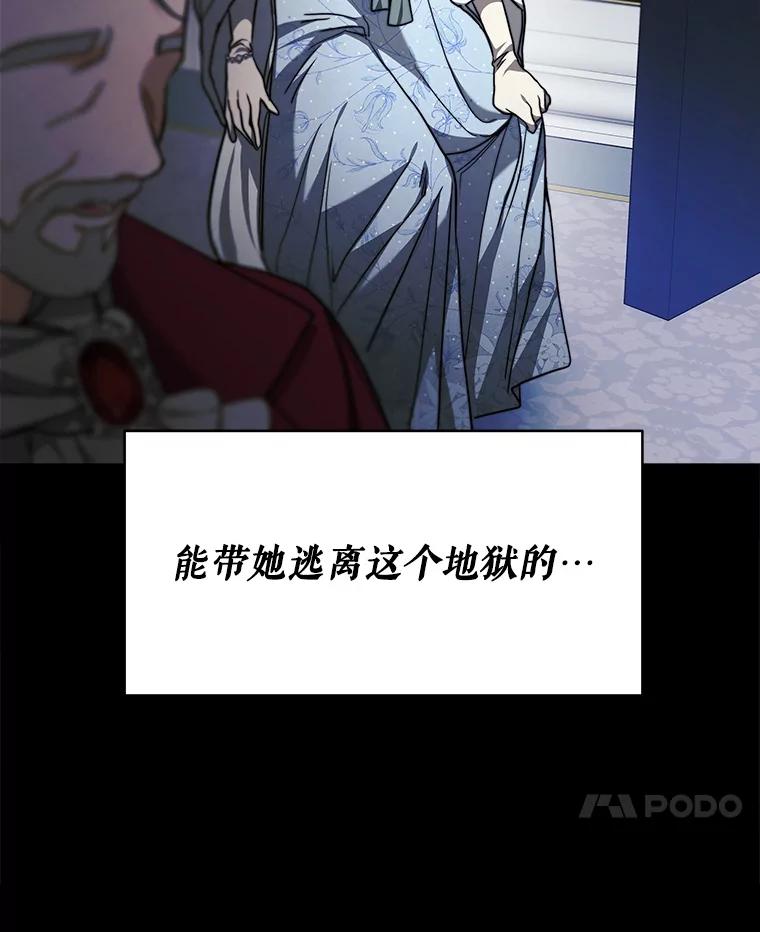 《小说男主竟是我前夫》14.神清气爽 第118页