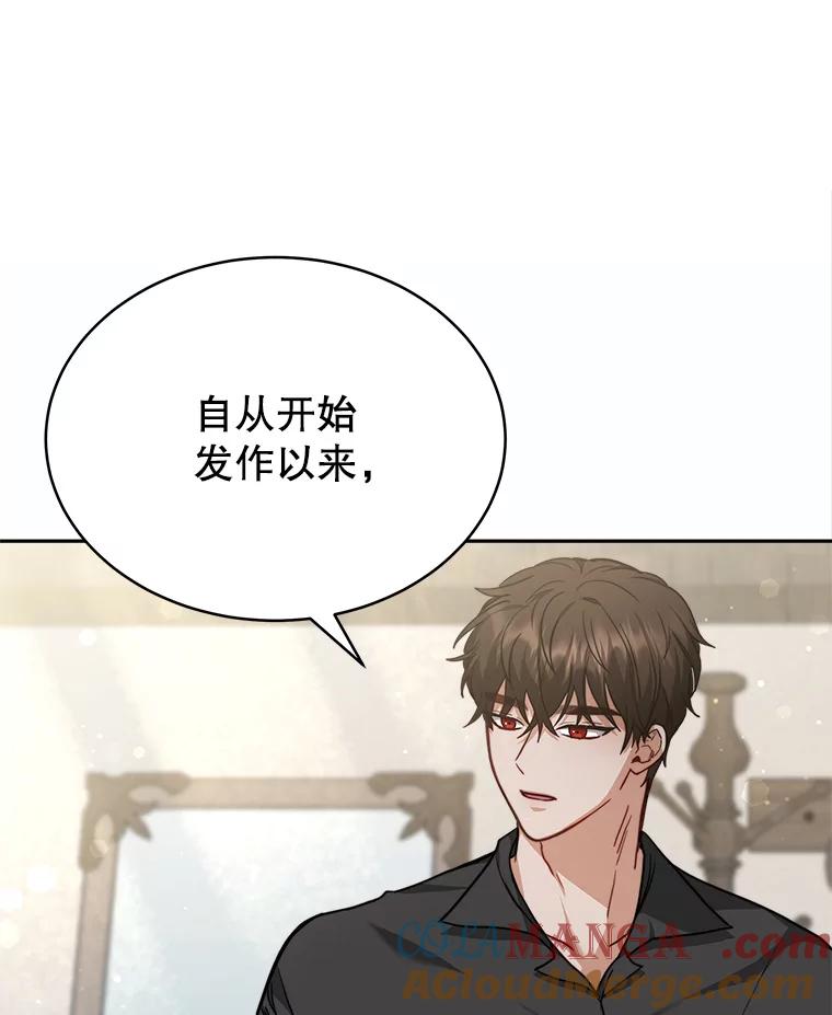《小说男主竟是我前夫》14.神清气爽 第77页