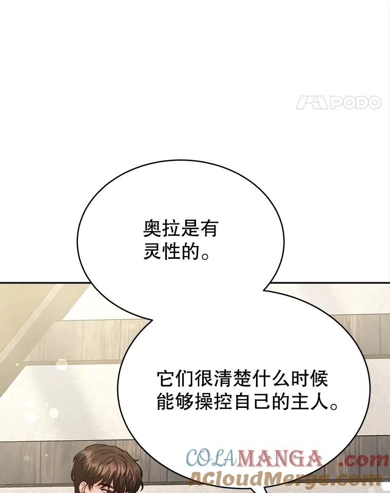 《小说男主竟是我前夫》14.神清气爽 第61页