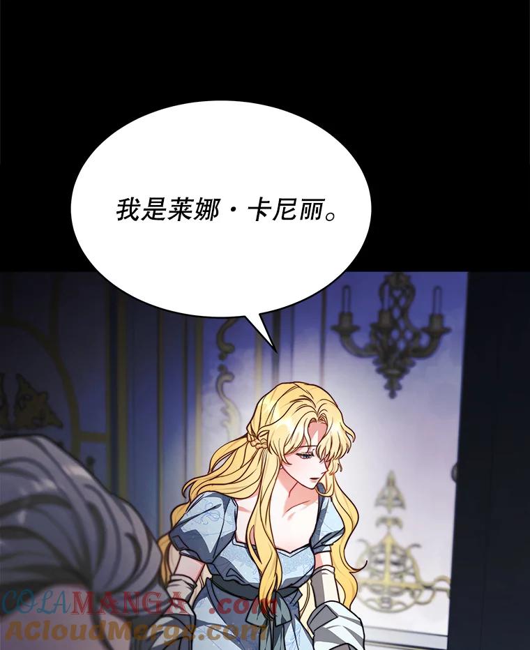 《小说男主竟是我前夫》14.神清气爽 第117页