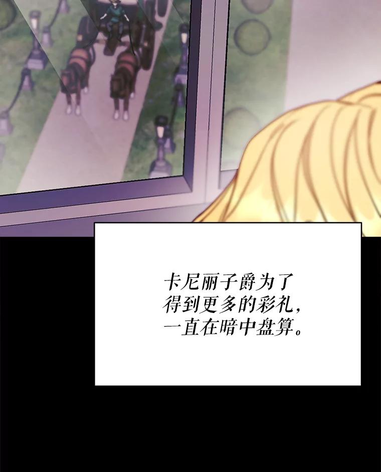 《小说男主竟是我前夫》14.神清气爽 第106页
