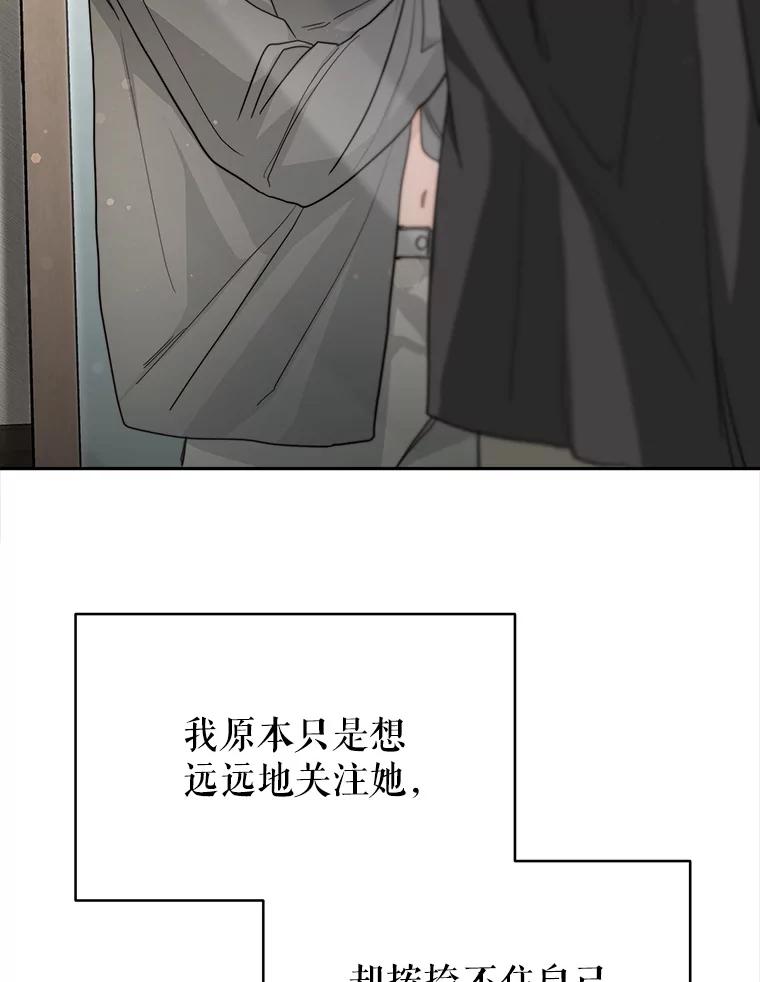 《小说男主竟是我前夫》14.神清气爽 第26页