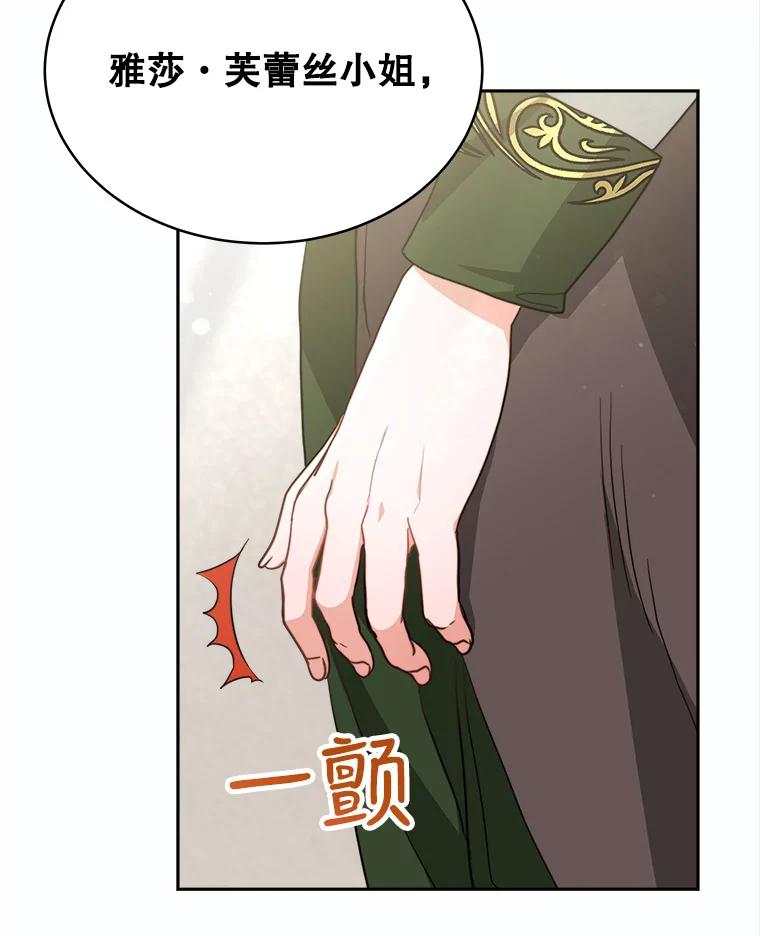 《小说男主竟是我前夫》14.神清气爽 第86页