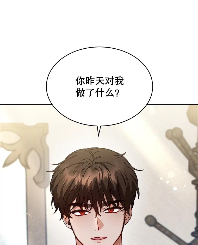 《小说男主竟是我前夫》14.神清气爽 第51页
