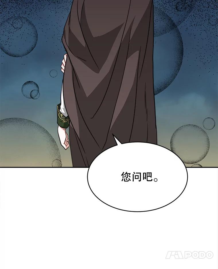《小说男主竟是我前夫》14.神清气爽 第50页