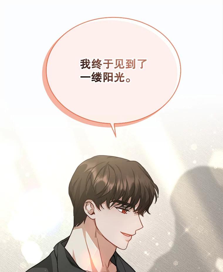 《小说男主竟是我前夫》14.神清气爽 第82页