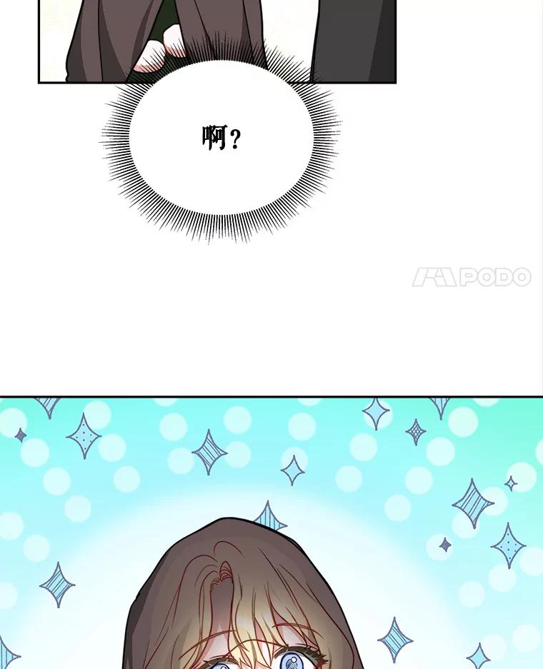 《小说男主竟是我前夫》14.神清气爽 第54页