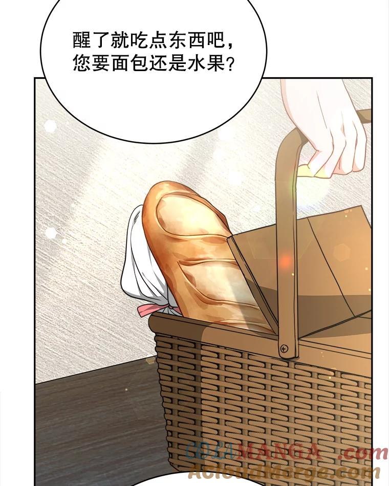 《小说男主竟是我前夫》14.神清气爽 第41页