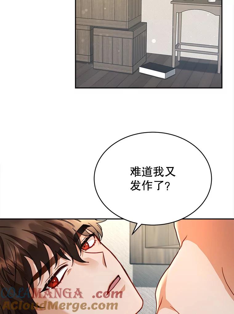 《小说男主竟是我前夫》14.神清气爽 第9页