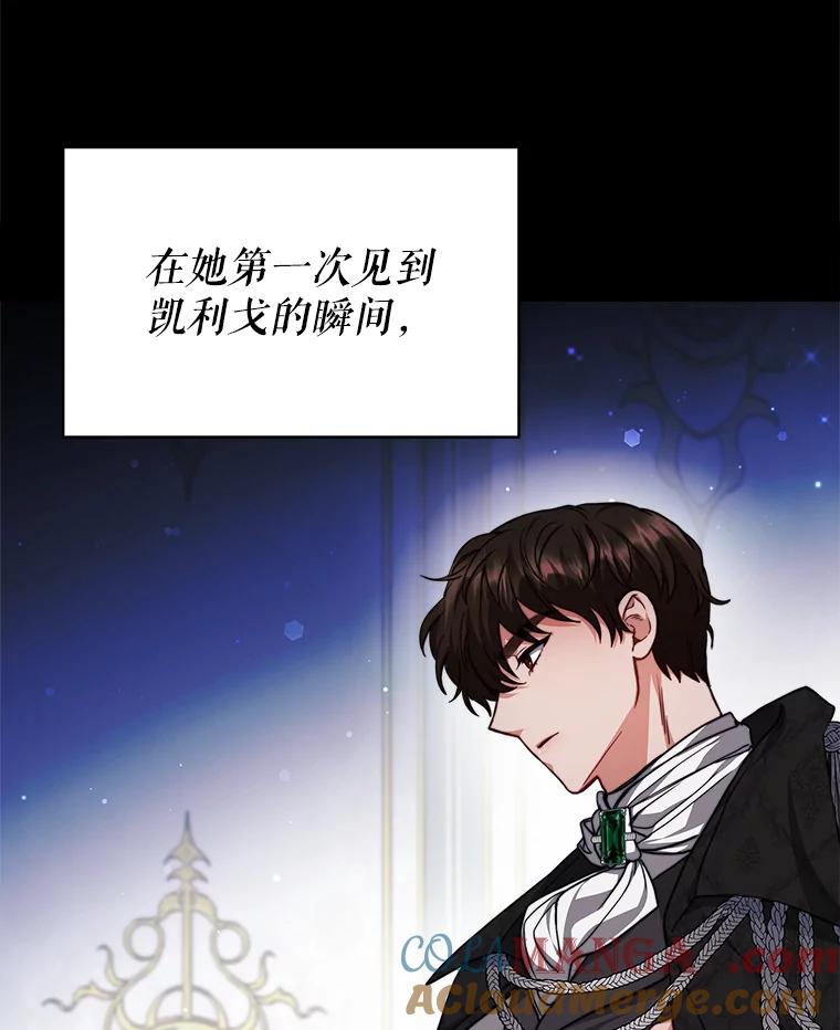 《小说男主竟是我前夫》14.神清气爽 第113页