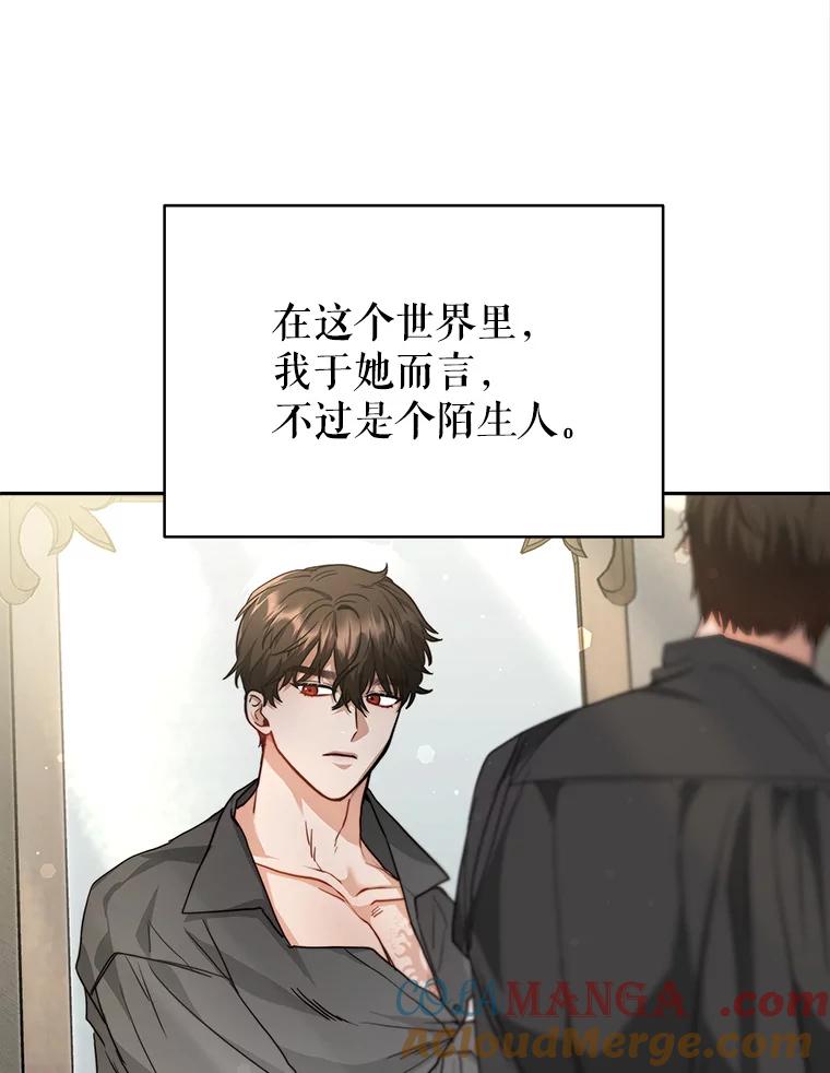 《小说男主竟是我前夫》14.神清气爽 第25页
