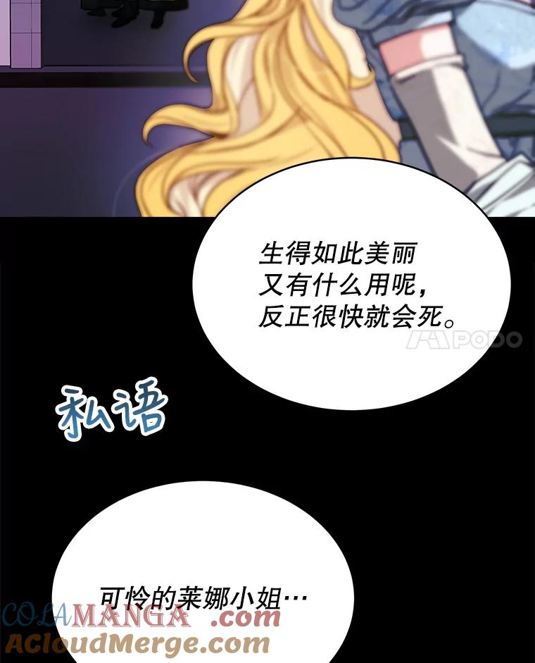 《小说男主竟是我前夫》14.神清气爽 第101页
