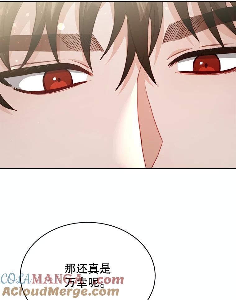 《小说男主竟是我前夫》14.神清气爽 第73页