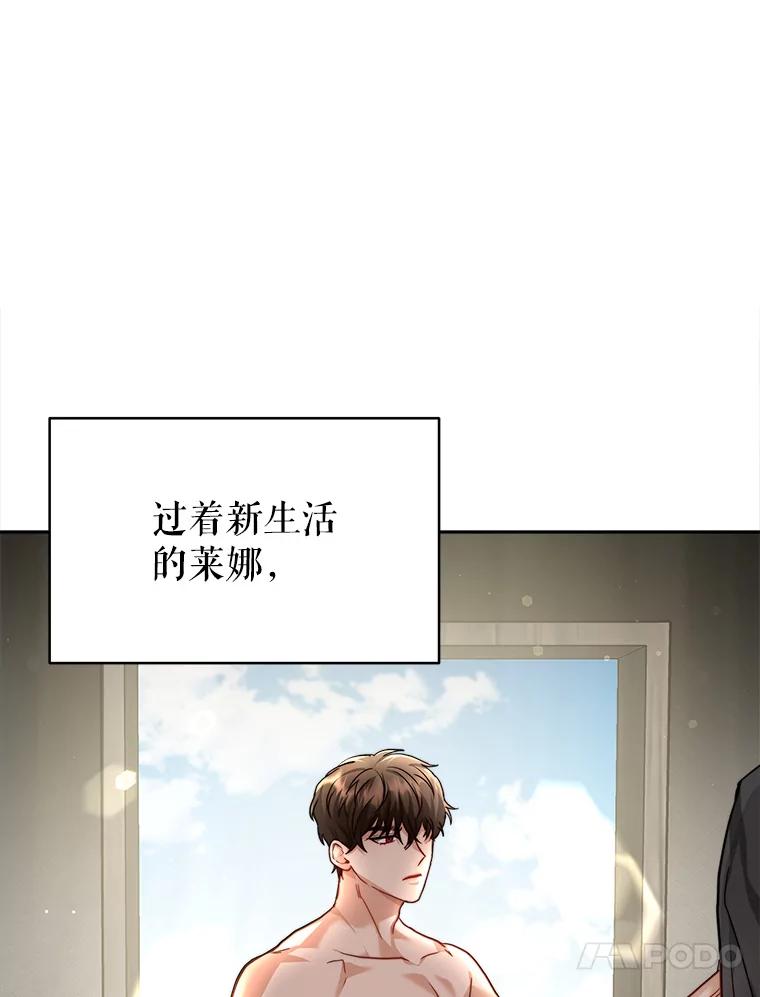 《小说男主竟是我前夫》14.神清气爽 第23页