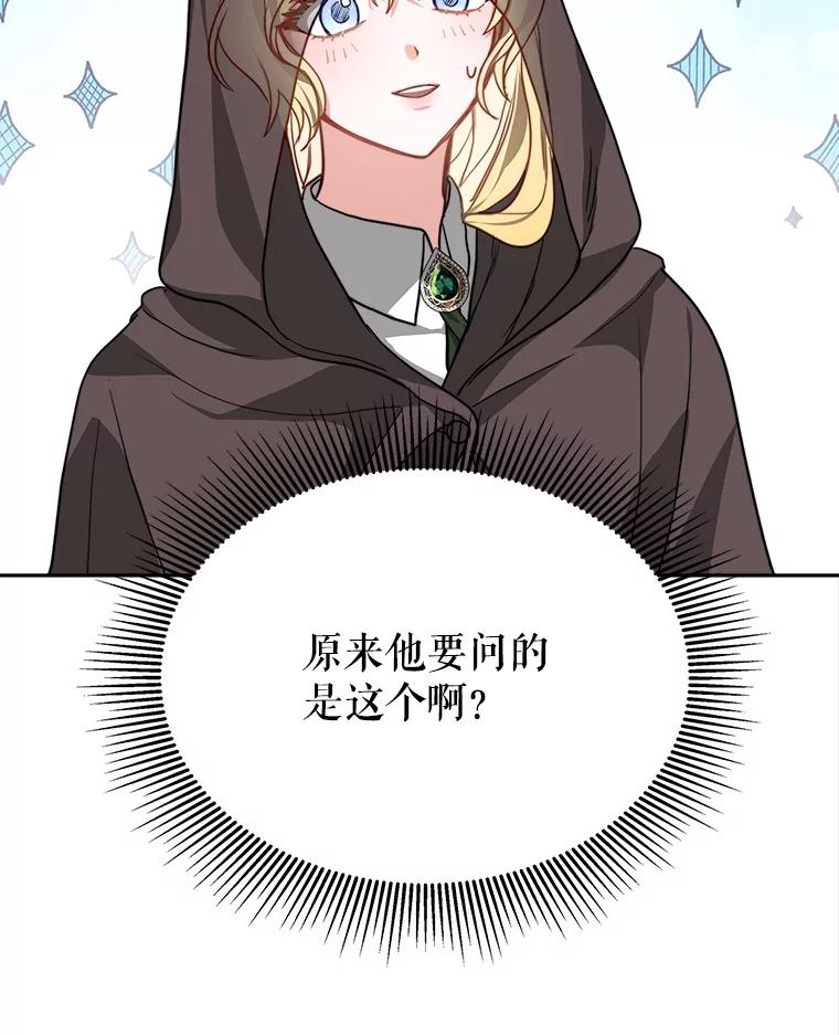《小说男主竟是我前夫》14.神清气爽 第55页