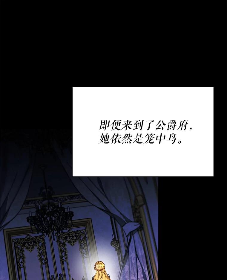 《小说男主竟是我前夫》15.签订合同 第44页