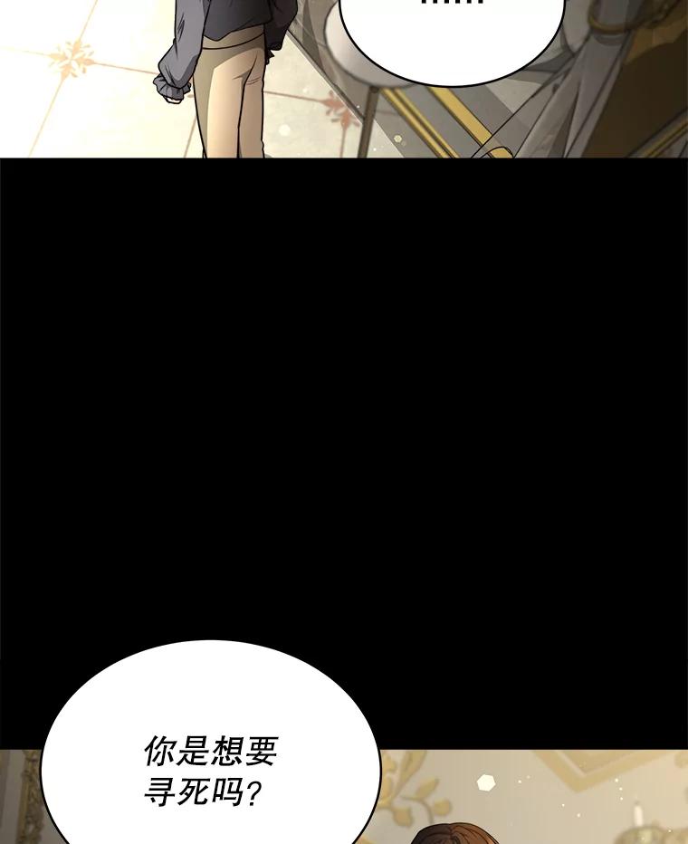 《小说男主竟是我前夫》15.签订合同 第50页