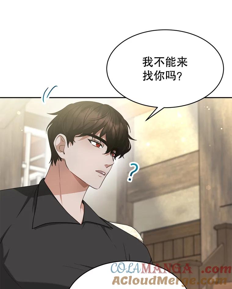 《小说男主竟是我前夫》15.签订合同 第113页