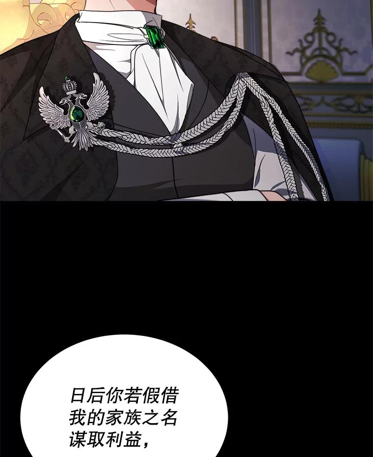 《小说男主竟是我前夫》15.签订合同 第20页