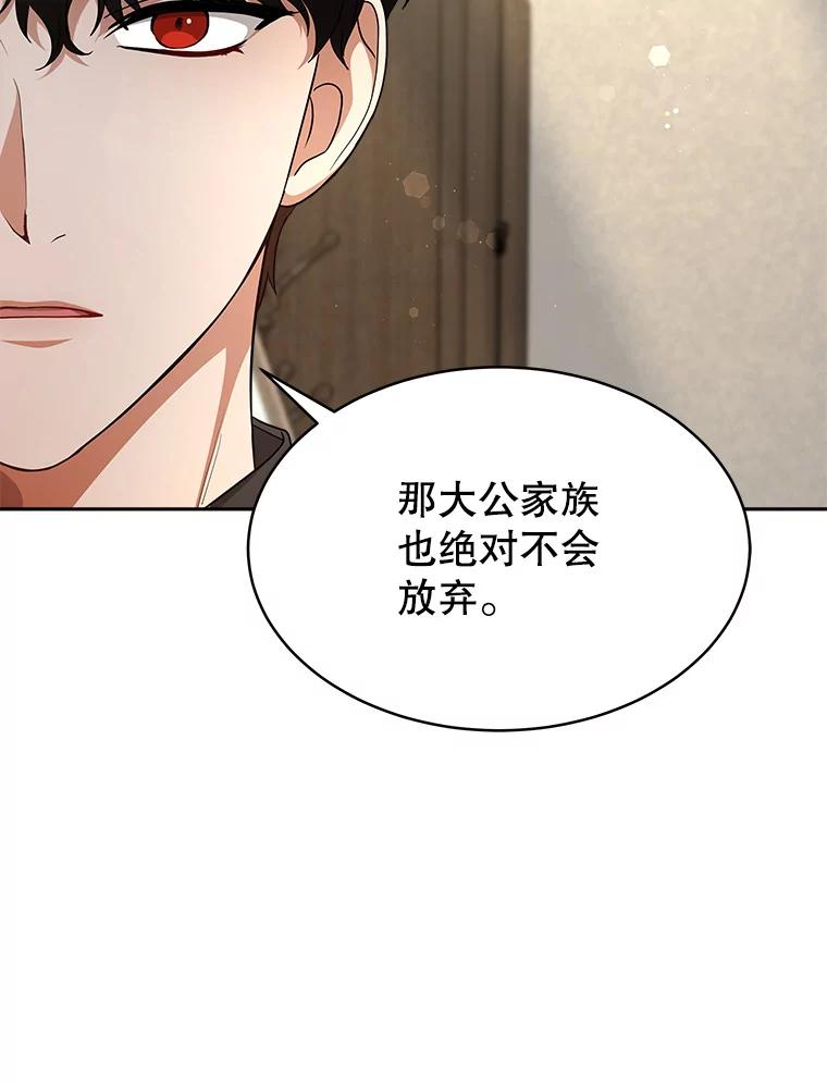 《小说男主竟是我前夫》15.签订合同 第99页