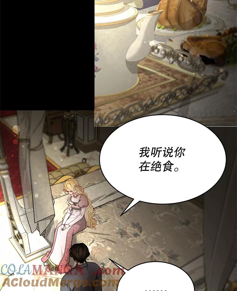 《小说男主竟是我前夫》15.签订合同 第49页