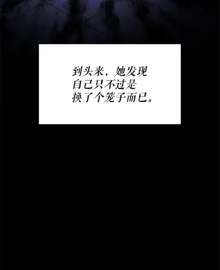 《小说男主竟是我前夫》15.签订合同 第47页