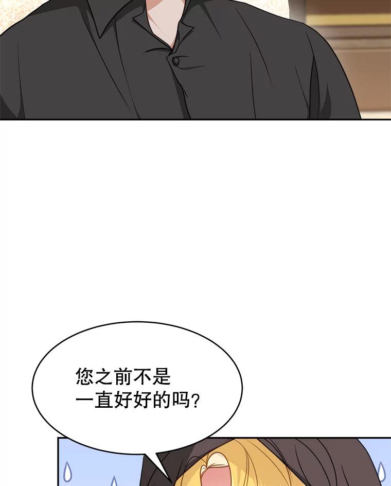 《小说男主竟是我前夫》15.签订合同 第119页