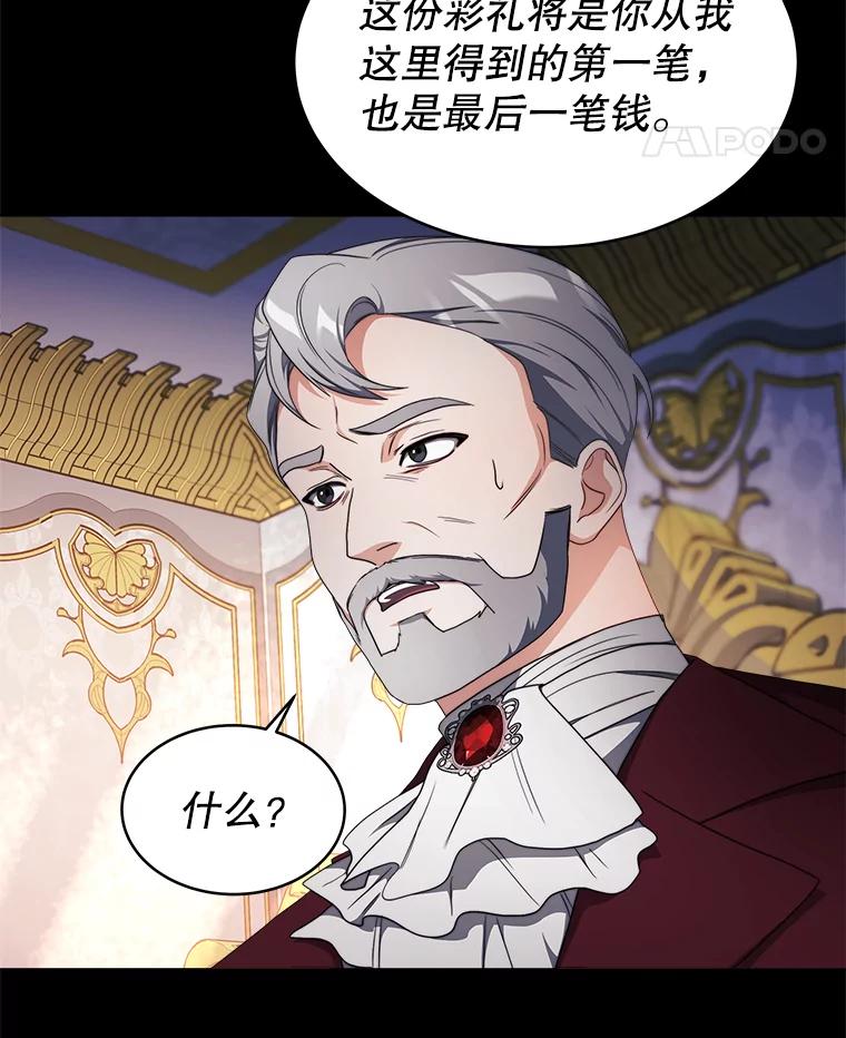 《小说男主竟是我前夫》15.签订合同 第18页
