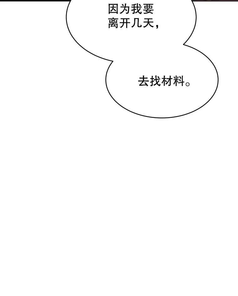 《小说男主竟是我前夫》15.签订合同 第114页