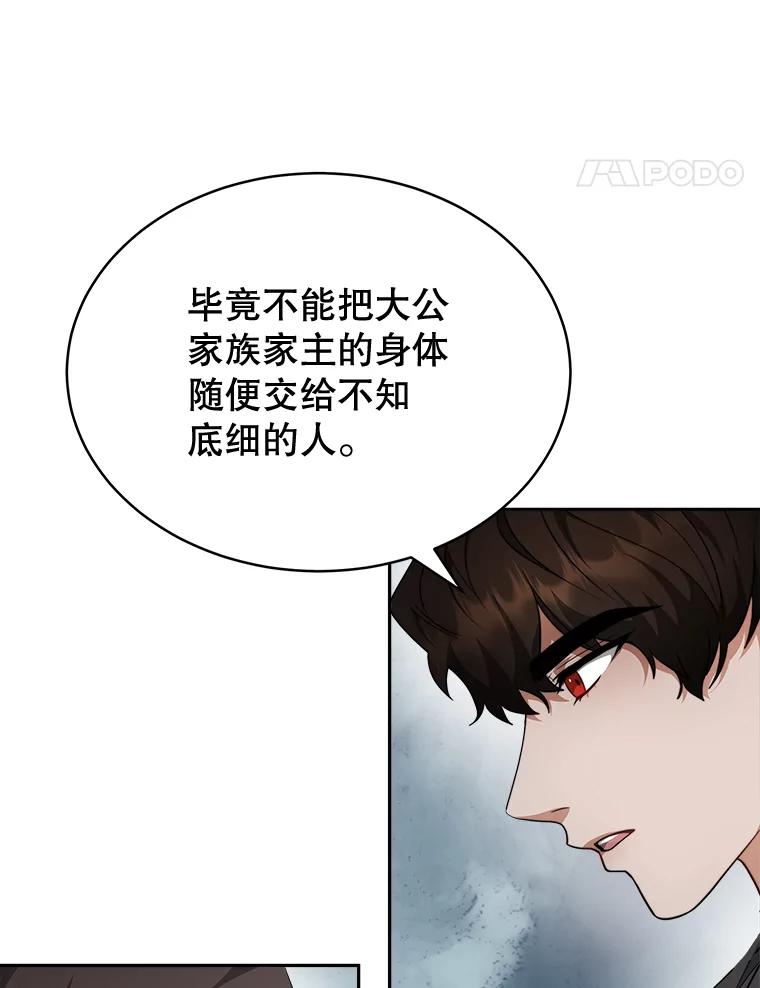 《小说男主竟是我前夫》15.签订合同 第79页