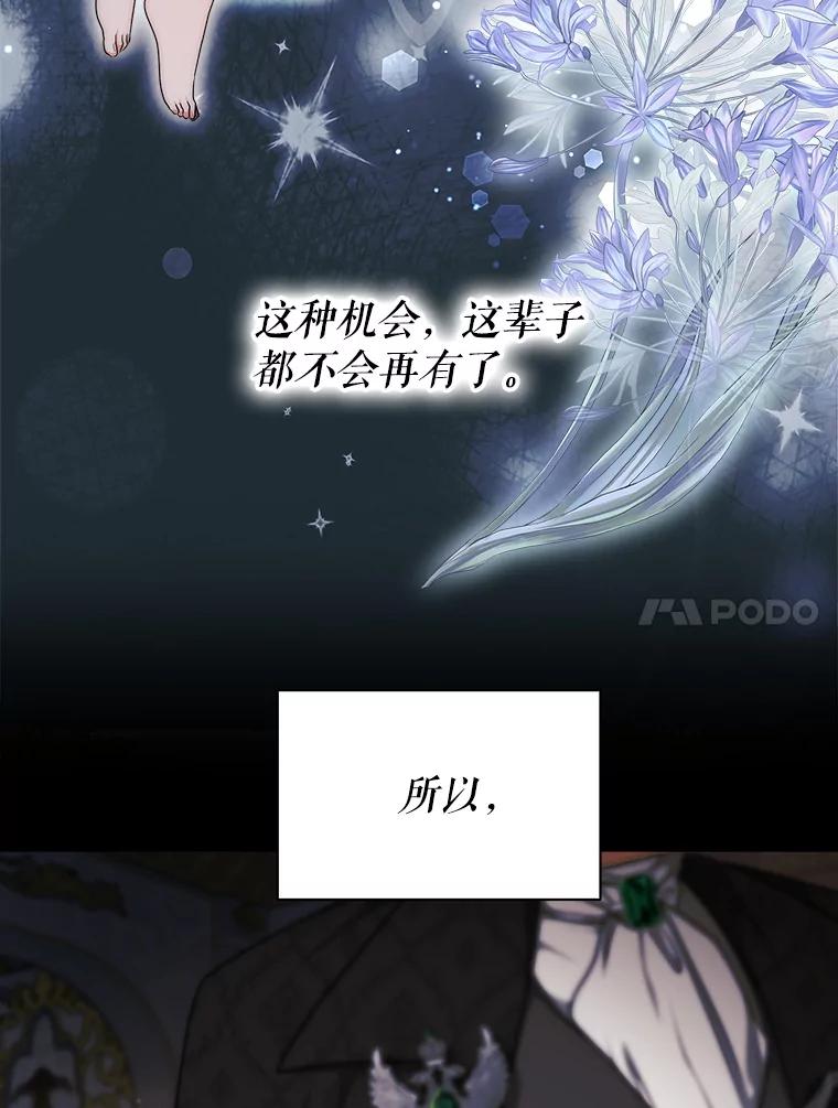 《小说男主竟是我前夫》15.签订合同 第31页
