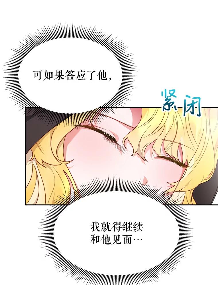 《小说男主竟是我前夫》15.签订合同 第74页