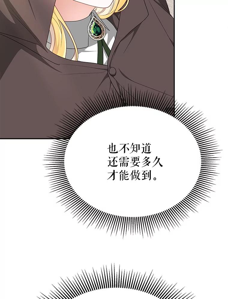 《小说男主竟是我前夫》15.签订合同 第94页