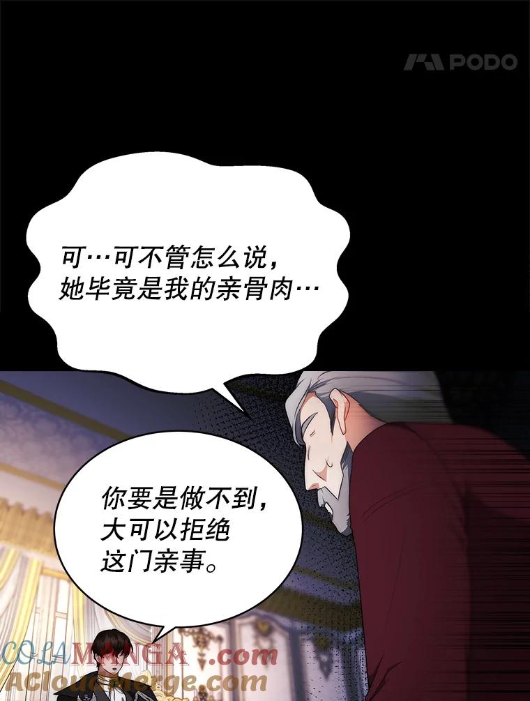《小说男主竟是我前夫》15.签订合同 第25页