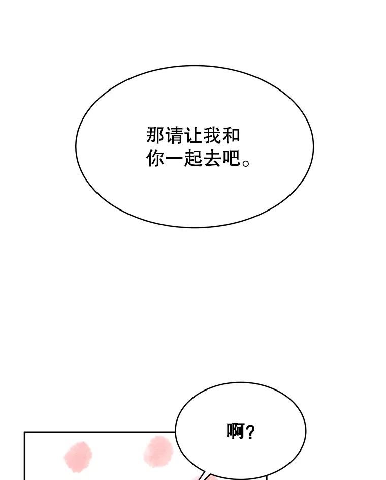 《小说男主竟是我前夫》15.签订合同 第116页